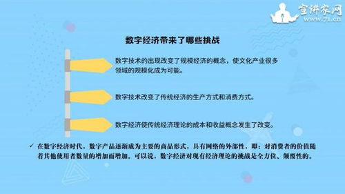 數(shù)字文化產(chǎn)業(yè) 以創(chuàng)意內(nèi)容應(yīng)用服務(wù)引領(lǐng)經(jīng)濟(jì)新增長