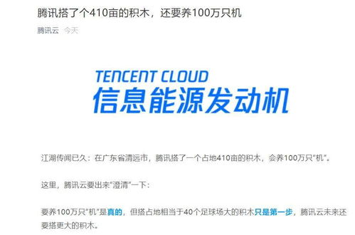 騰訊首座百萬級(jí)數(shù)據(jù)中心啟用，自研‘星星?！?wù)器引領(lǐng)數(shù)字文創(chuàng)服務(wù)新篇章