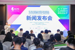 數(shù)說2018北京文交會(huì) 立足文創(chuàng)產(chǎn)品交易，拉動(dòng)文化消費(fèi)升級(jí)，賦能數(shù)字文化創(chuàng)意內(nèi)容應(yīng)用服務(wù)